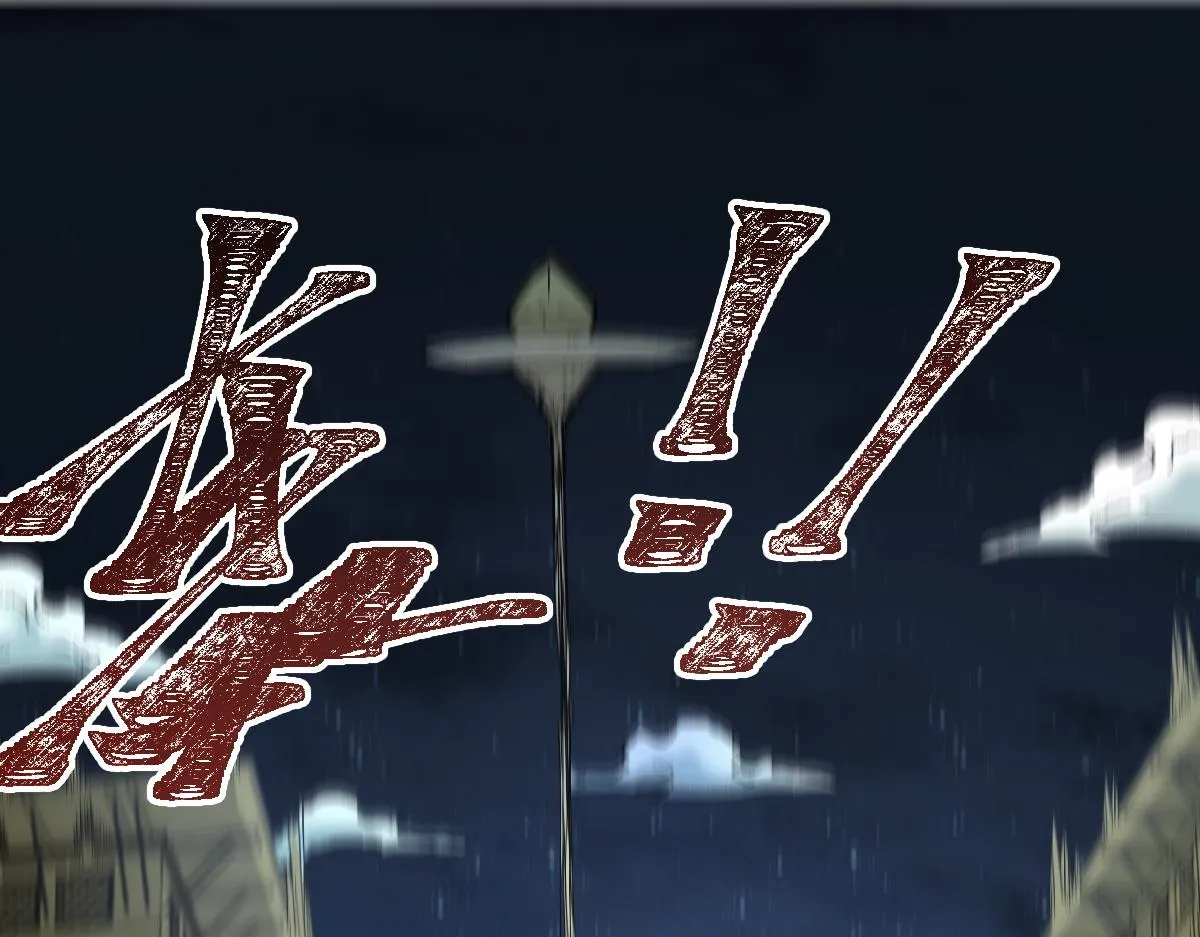 第152话 激战！楚风vs双王 第27页