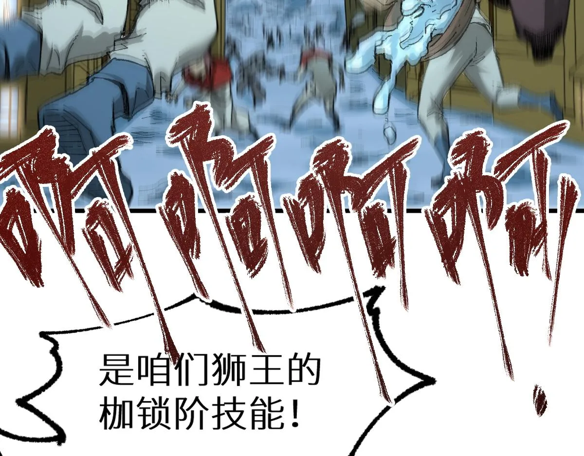 第152话 激战！楚风vs双王 第29页