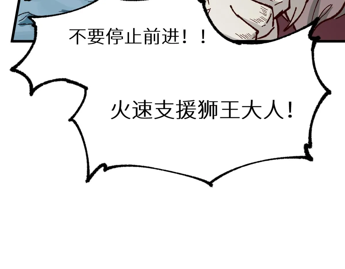 第152话 激战！楚风vs双王 第31页