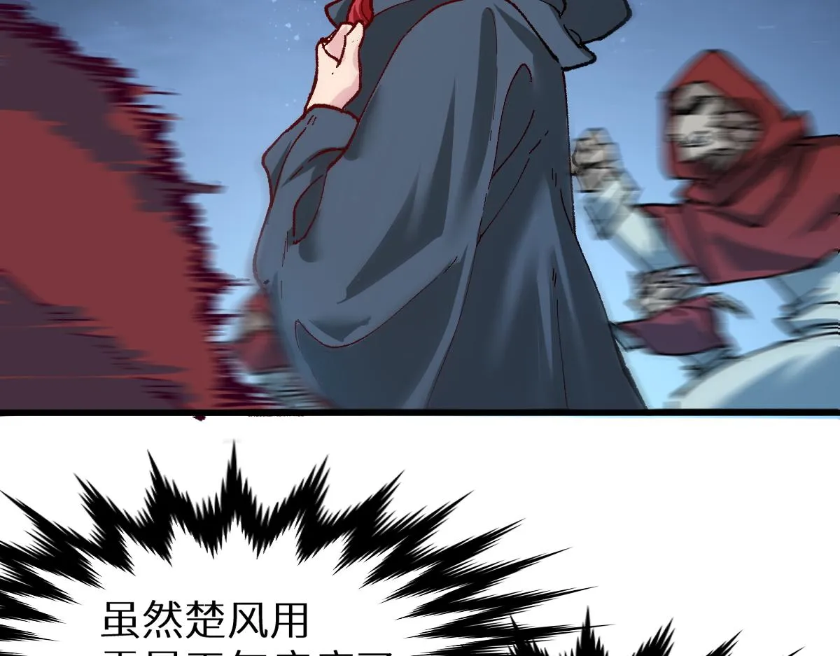 第152话 激战！楚风vs双王 第33页