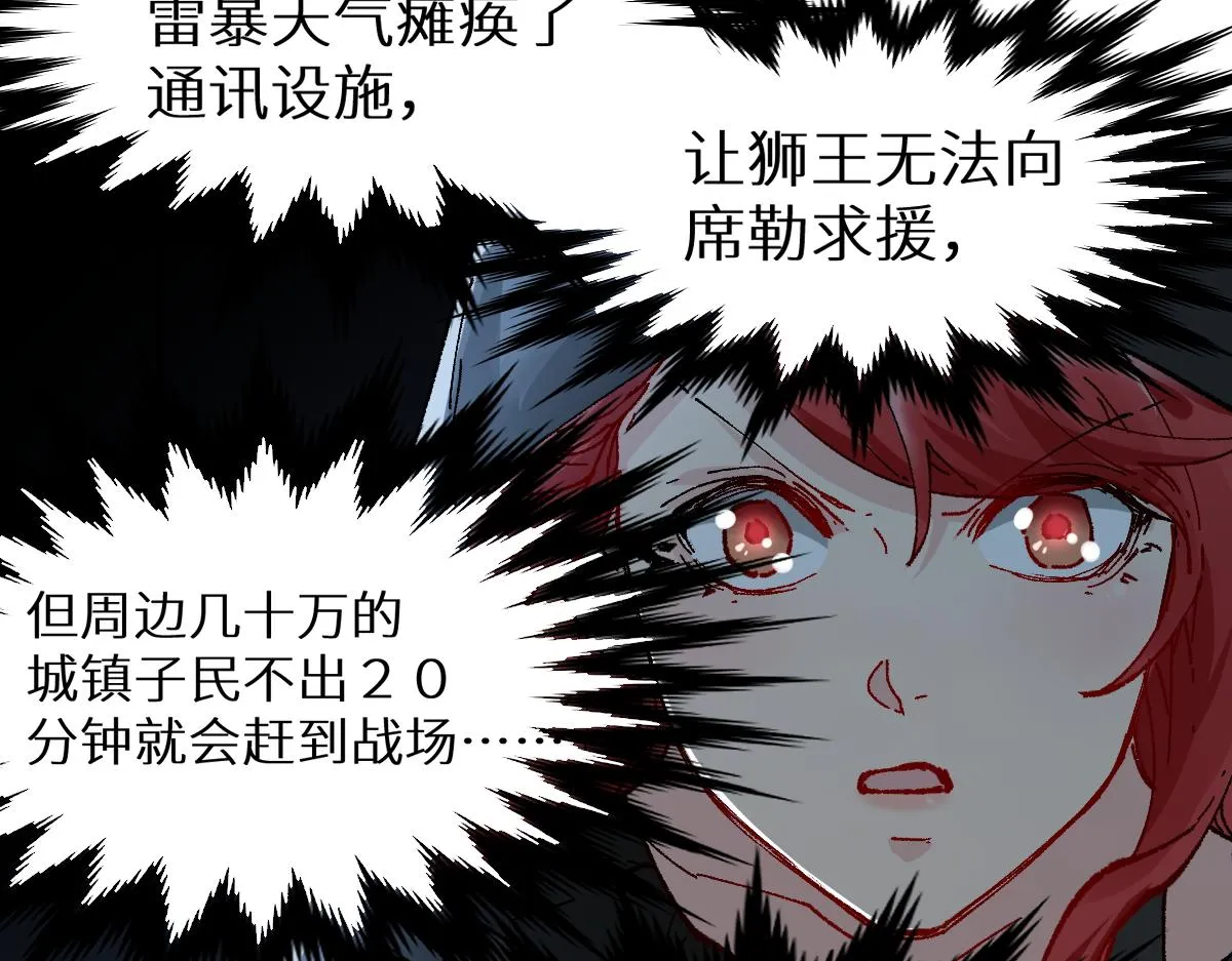 第152话 激战！楚风vs双王 第34页