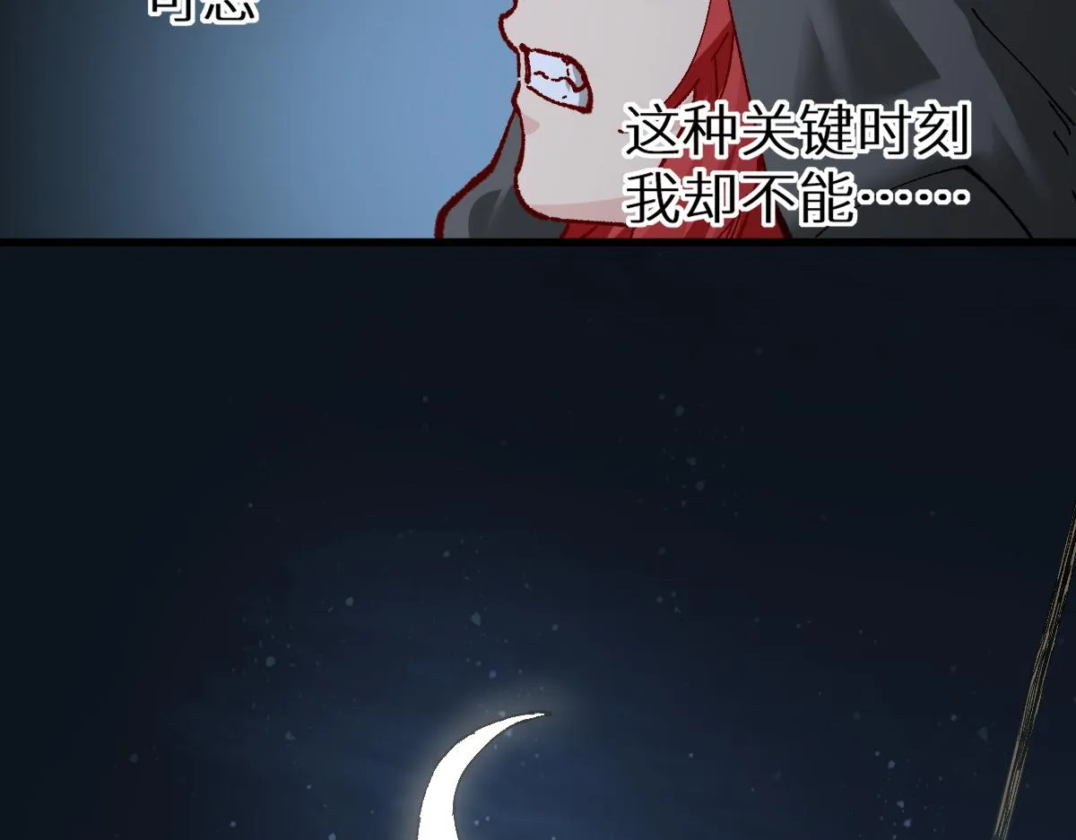 第152话 激战！楚风vs双王 第36页