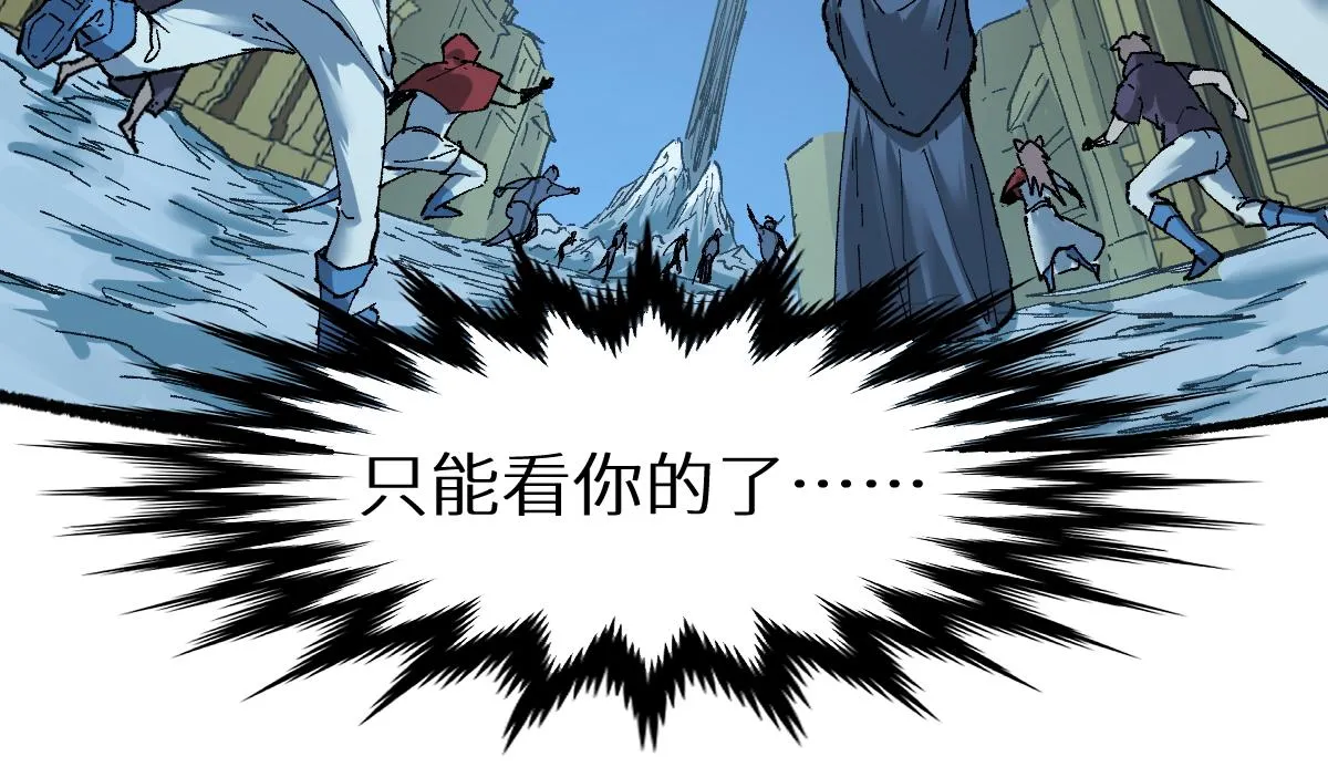 第152话 激战！楚风vs双王 第39页