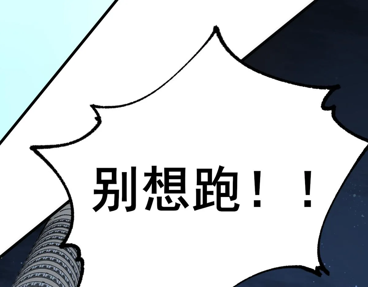第152话 激战！楚风vs双王 第46页