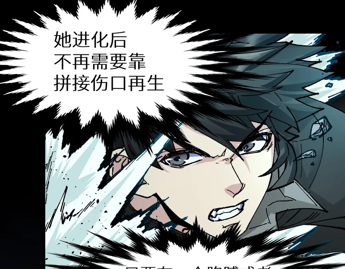 第152话 激战！楚风vs双王 第57页