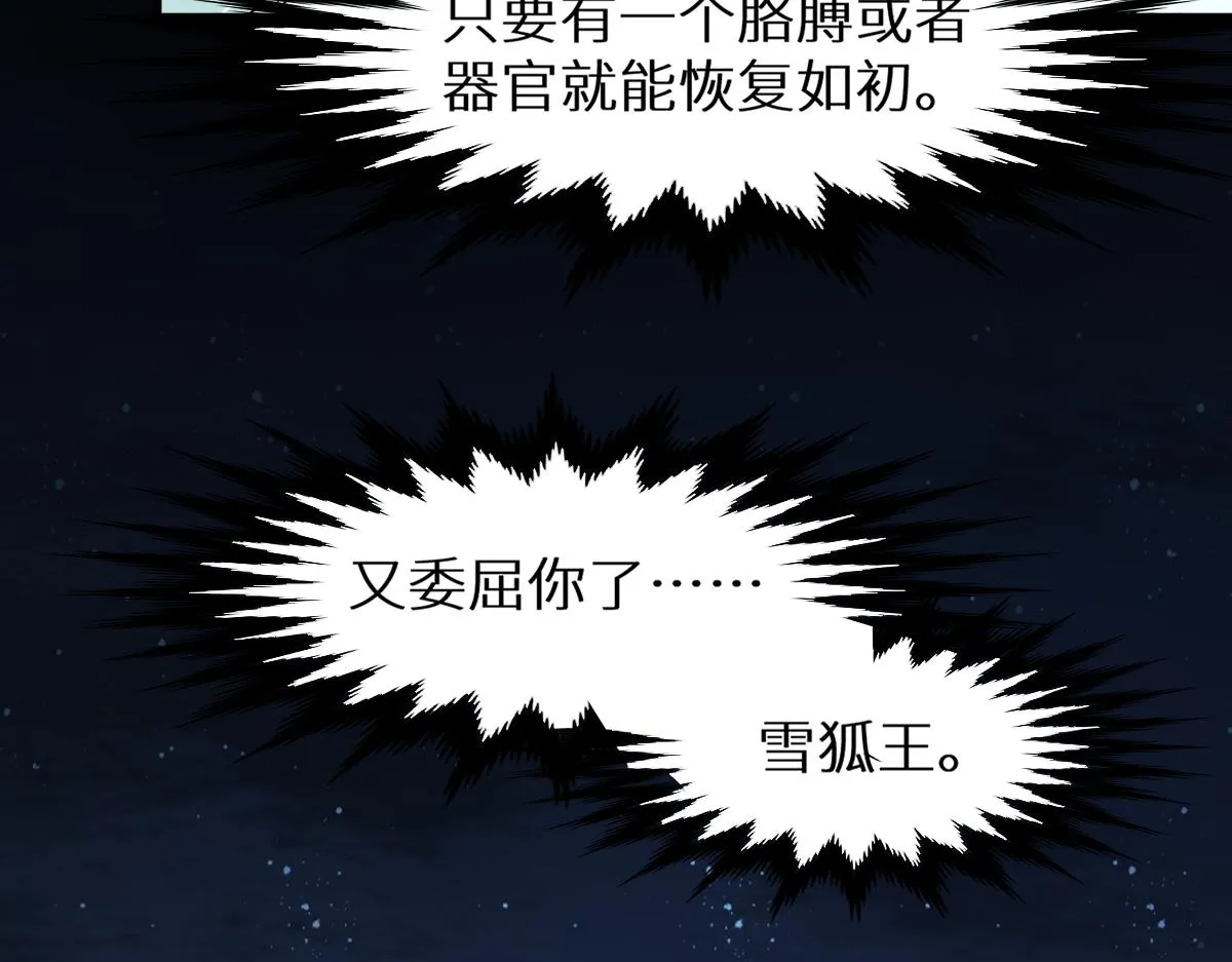 第152话 激战！楚风vs双王 第58页