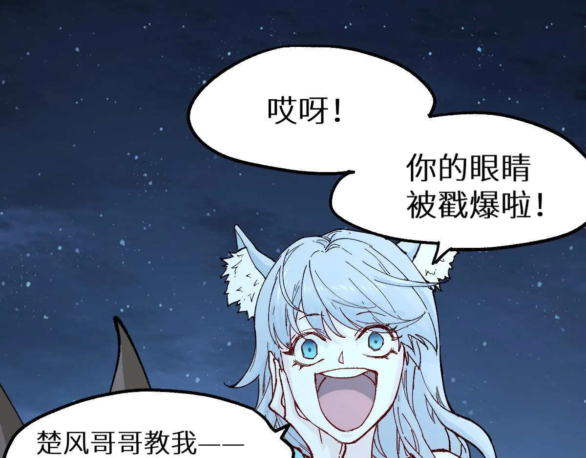 第152话 激战！楚风vs双王 第59页