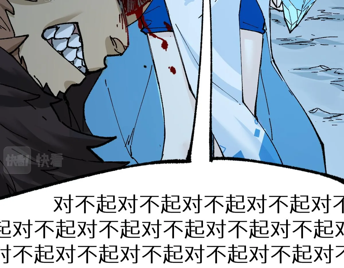 第152话 激战！楚风vs双王 第61页