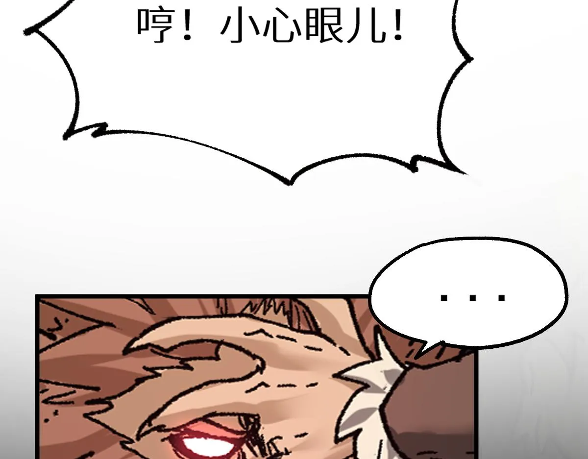 第152话 激战！楚风vs双王 第71页