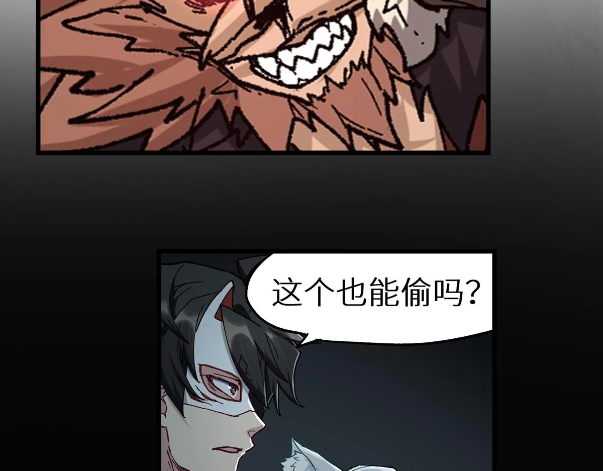 第152话 激战！楚风vs双王 第72页