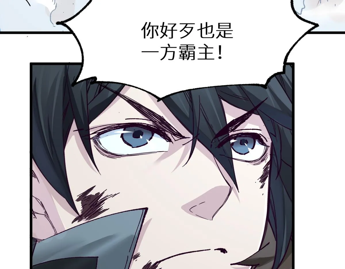 第152话 激战！楚风vs双王 第78页