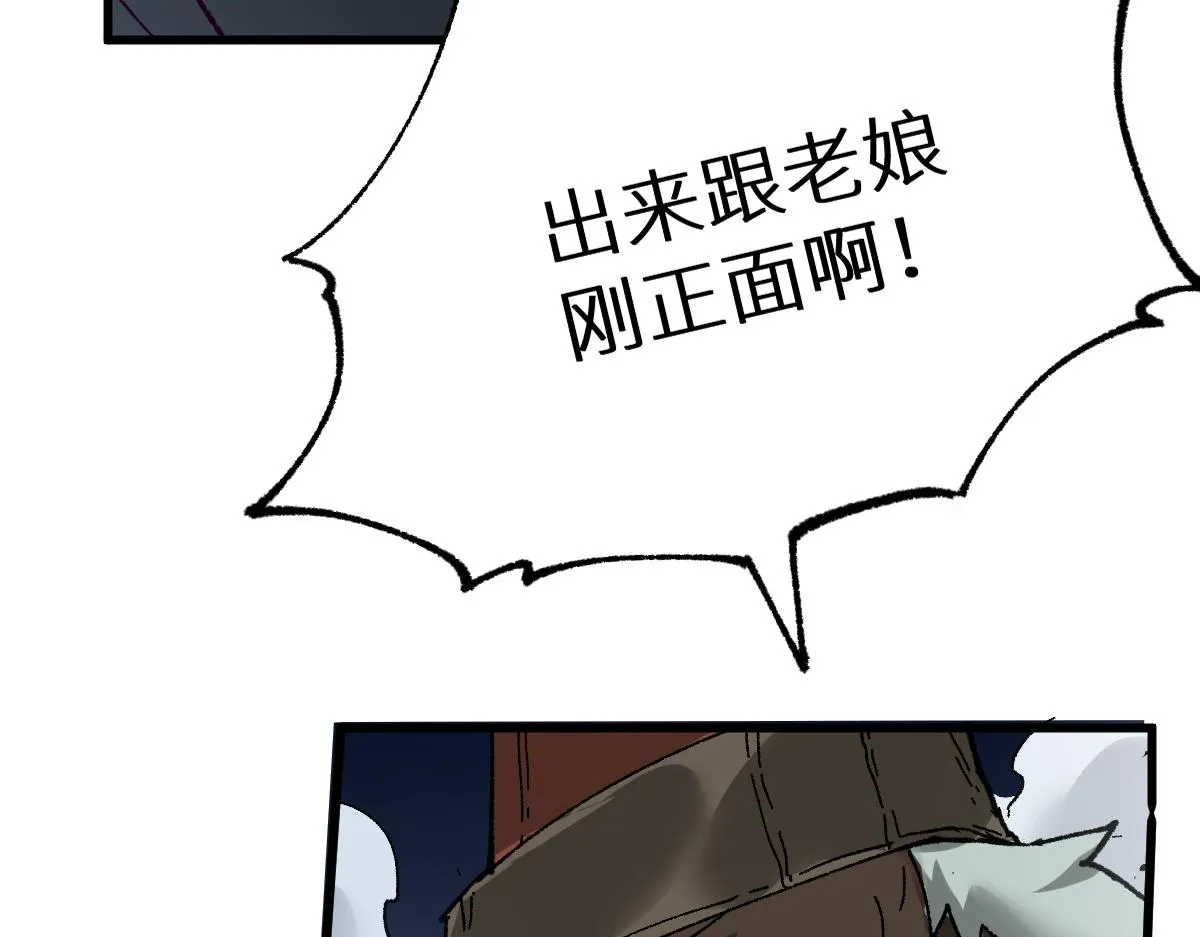 第152话 激战！楚风vs双王 第80页