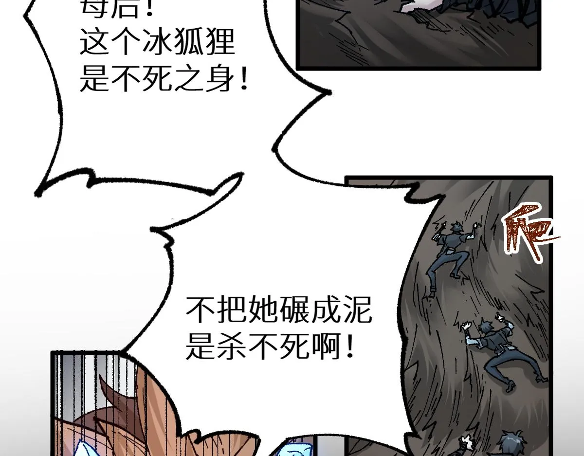 第152话 激战！楚风vs双王 第83页