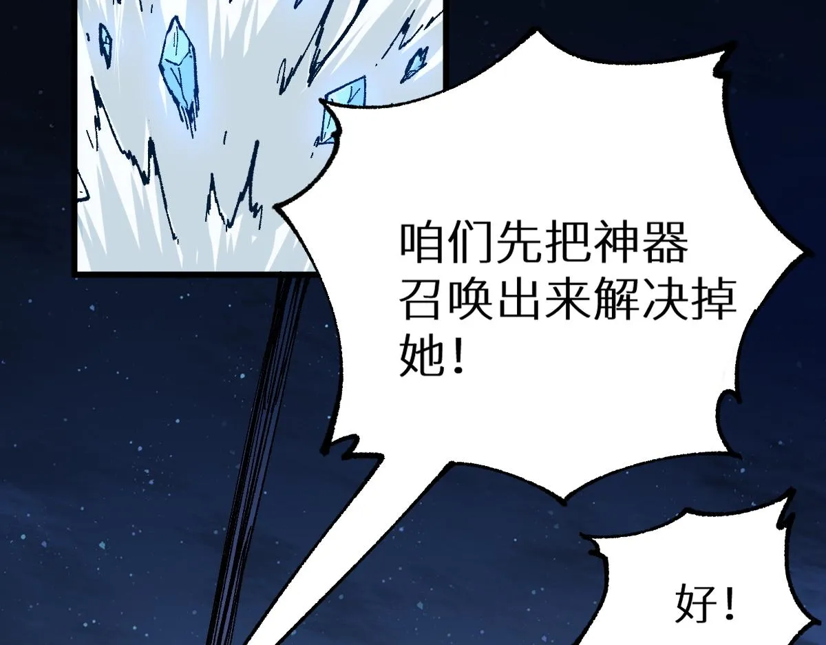 第152话 激战！楚风vs双王 第85页