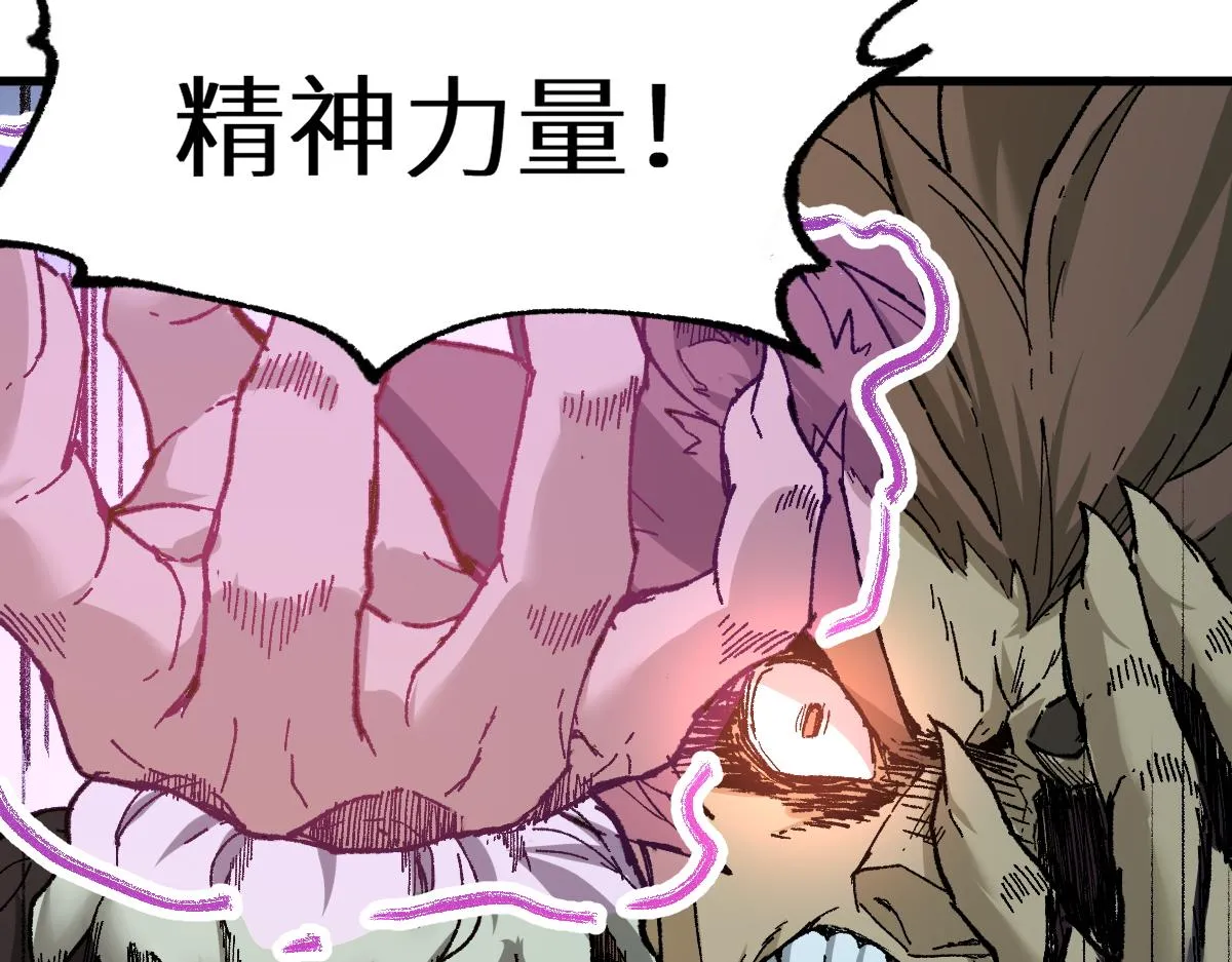 第152话 激战！楚风vs双王 第89页