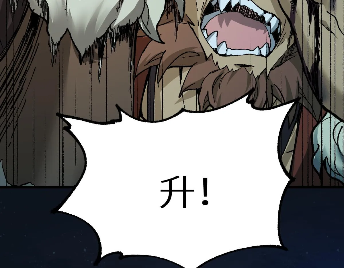 第152话 激战！楚风vs双王 第90页