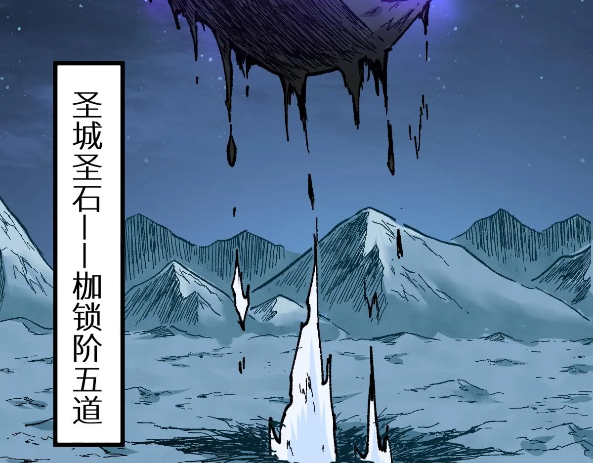 第152话 激战！楚风vs双王 第92页