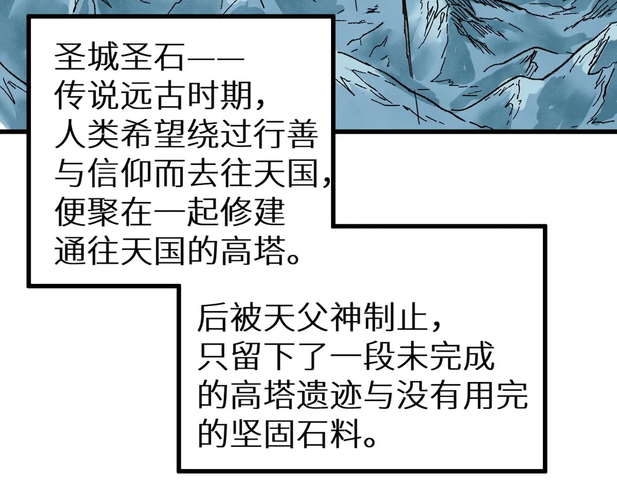 第152话 激战！楚风vs双王 第96页