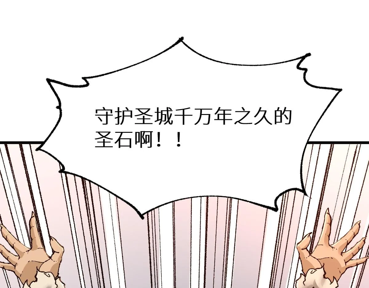 第152话 激战！楚风vs双王 第98页
