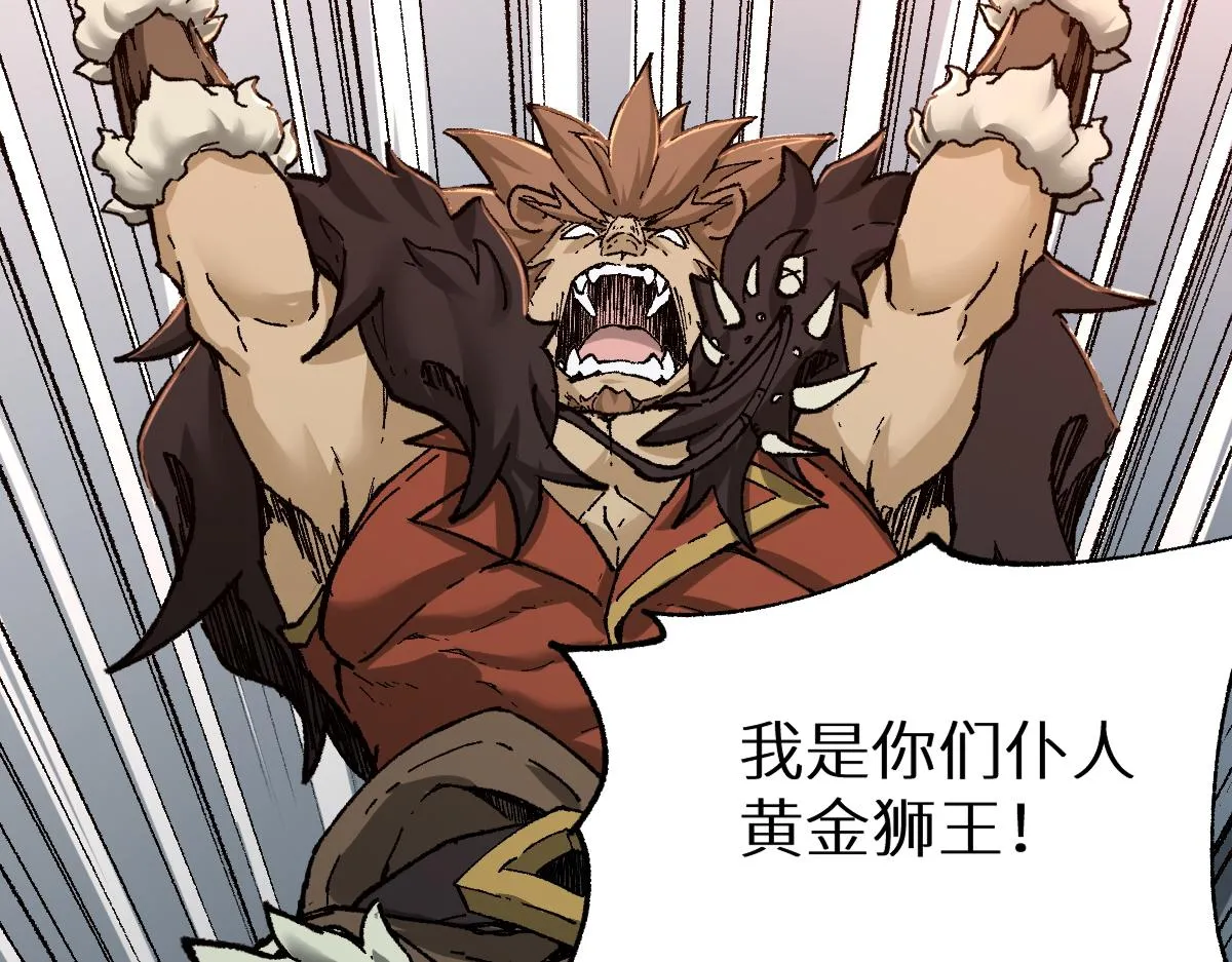 第152话 激战！楚风vs双王 第99页