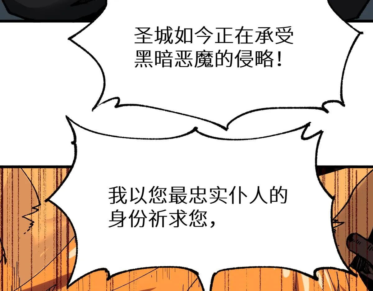 第152话 激战！楚风vs双王 第101页