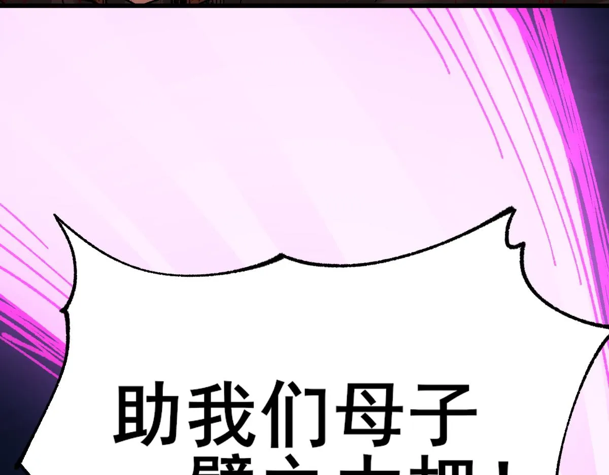 第152话 激战！楚风vs双王 第103页