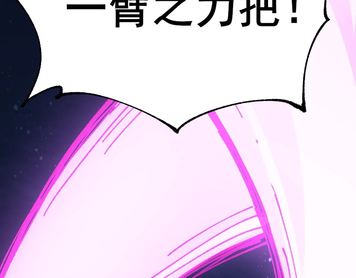 第152话 激战！楚风vs双王 第104页