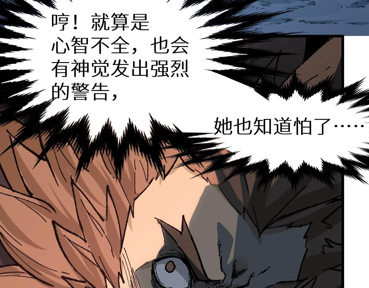 第152话 激战！楚风vs双王 第116页