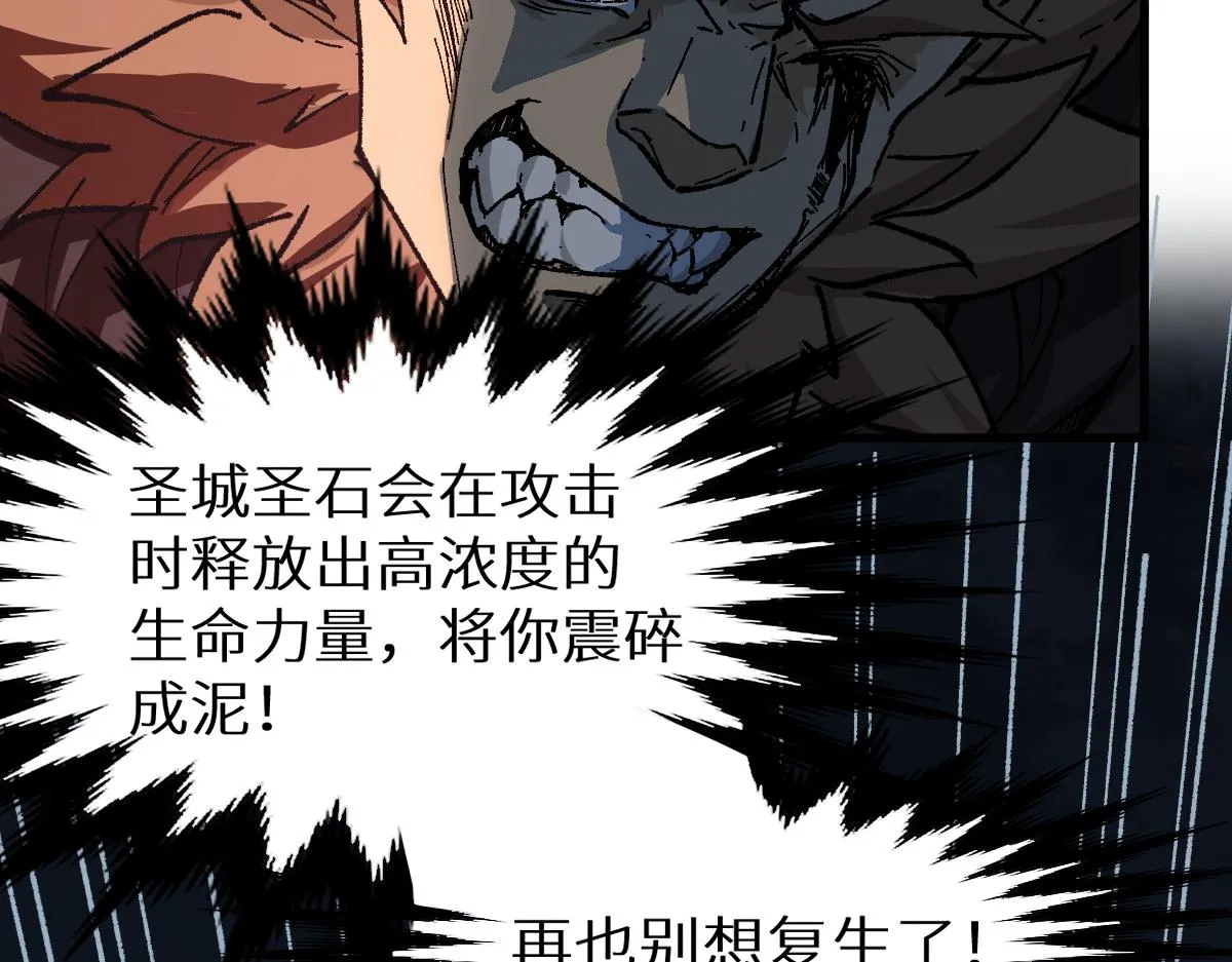 第152话 激战！楚风vs双王 第117页
