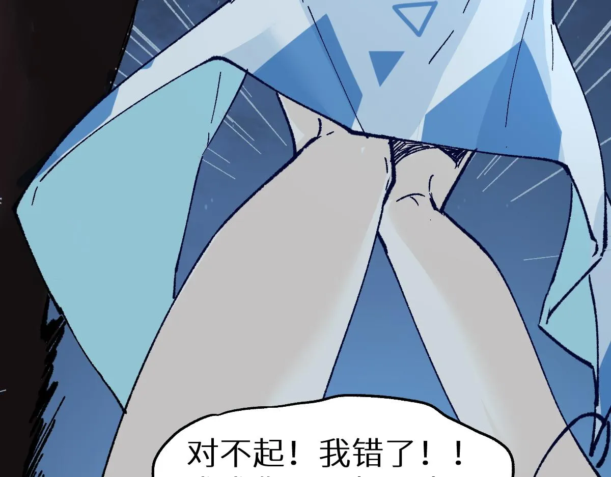 第152话 激战！楚风vs双王 第121页