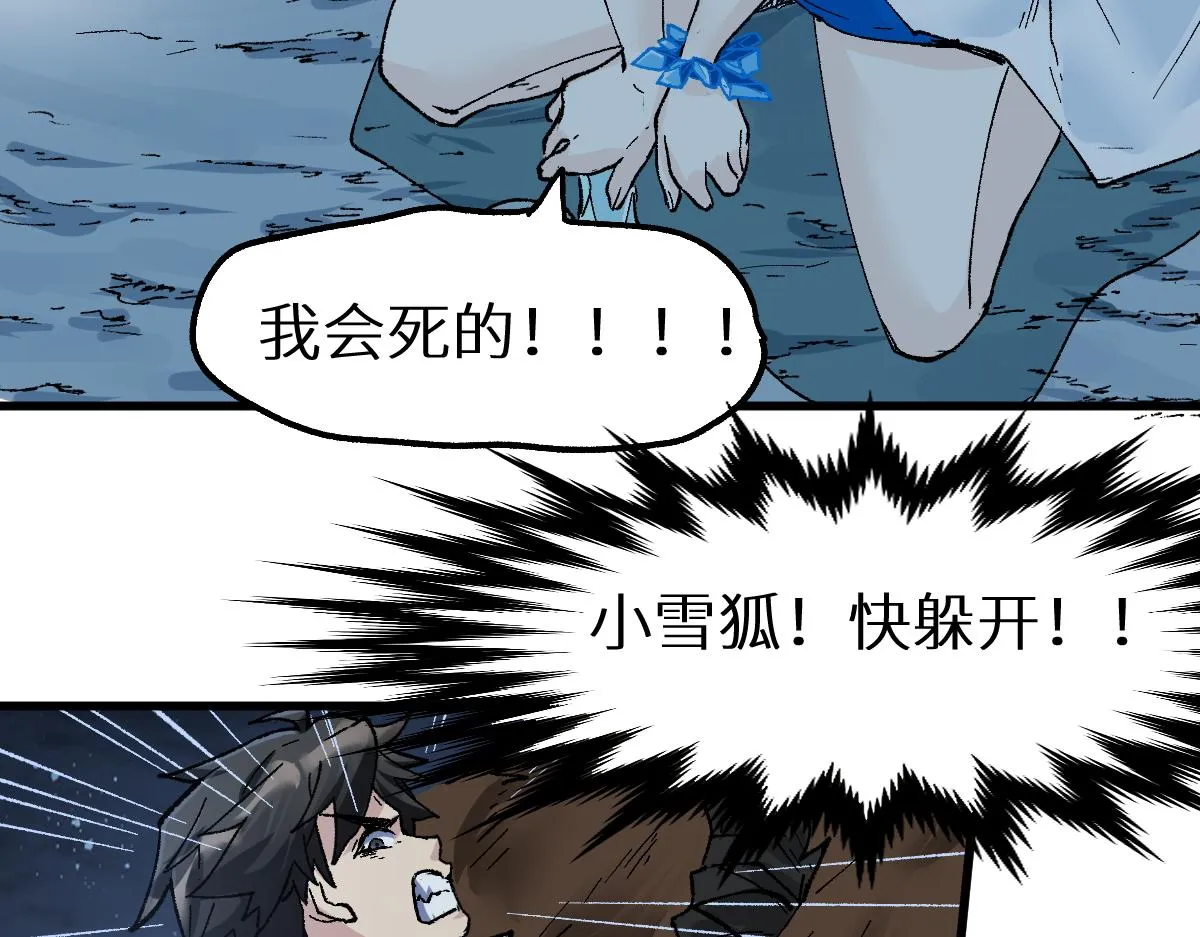 第152话 激战！楚风vs双王 第123页