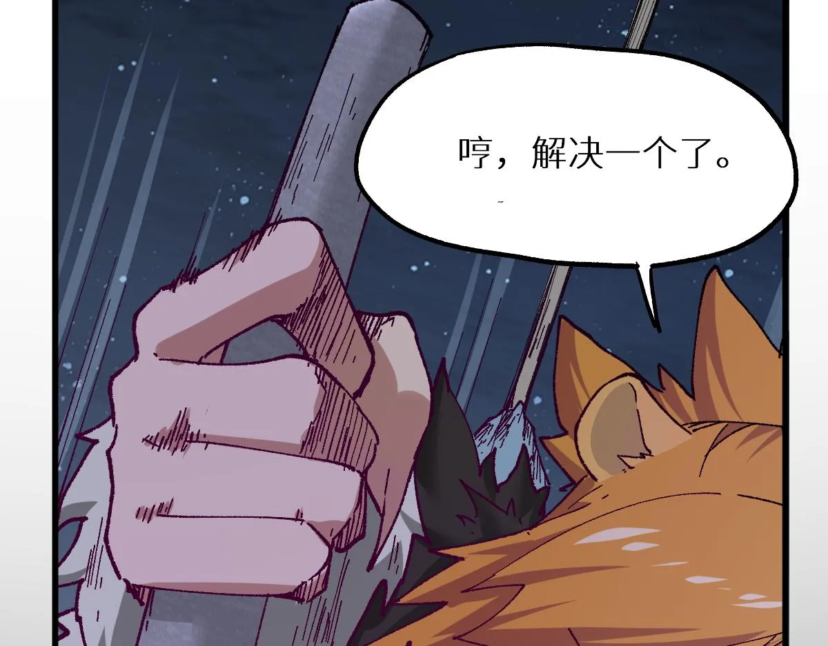 第152话 激战！楚风vs双王 第143页