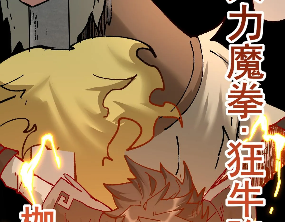 第152话 激战！楚风vs双王 第148页