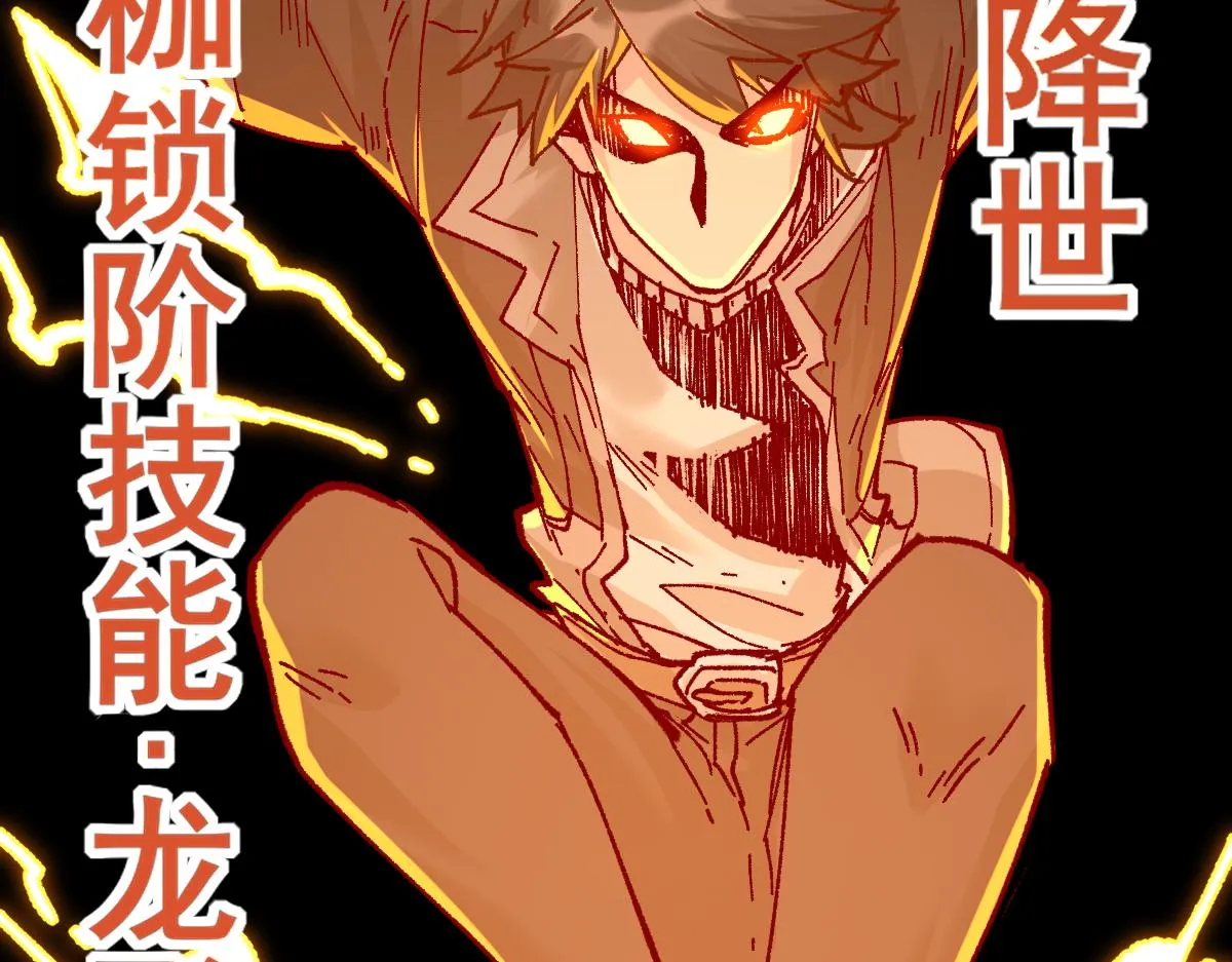 第152话 激战！楚风vs双王 第149页