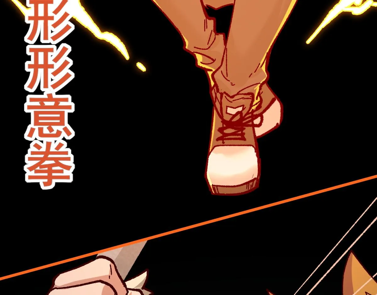 第152话 激战！楚风vs双王 第150页
