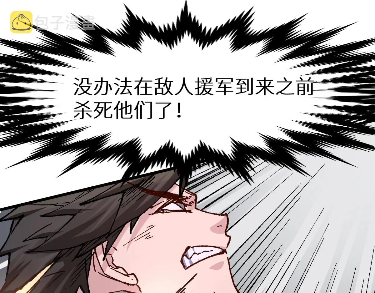 第152话 激战！楚风vs双王 第161页