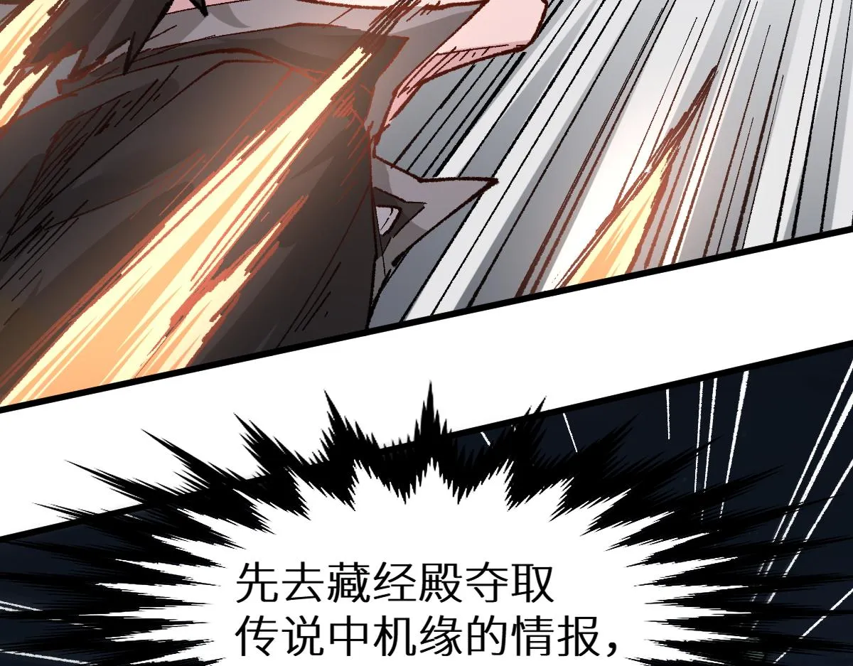 第152话 激战！楚风vs双王 第162页