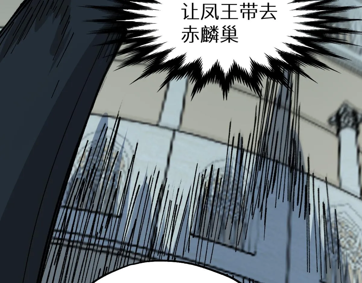 第152话 激战！楚风vs双王 第165页