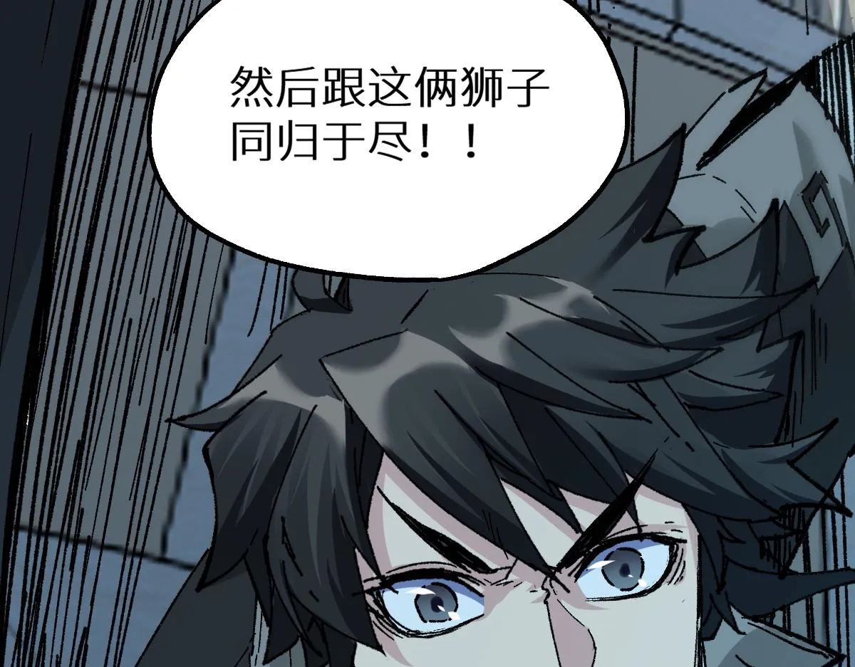 第152话 激战！楚风vs双王 第166页