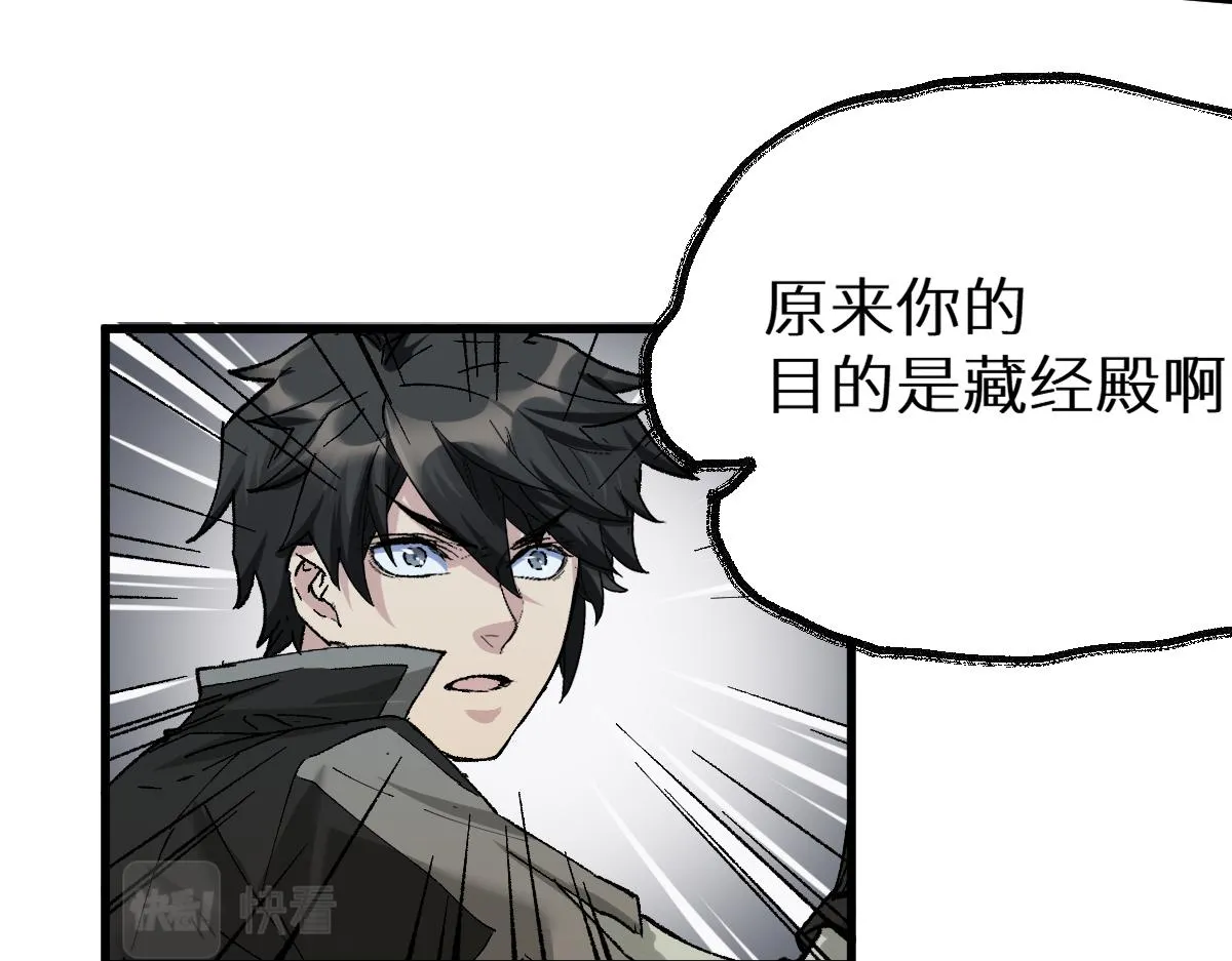 第152话 激战！楚风vs双王 第173页