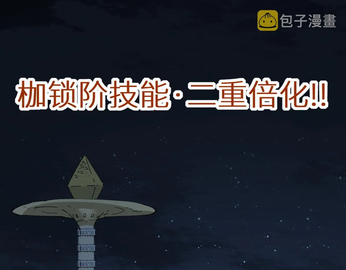 第152话 激战！楚风vs双王 第176页