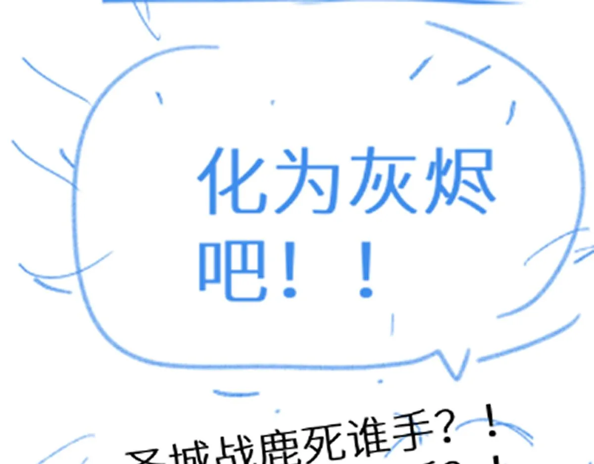 第152话 激战！楚风vs双王 第181页