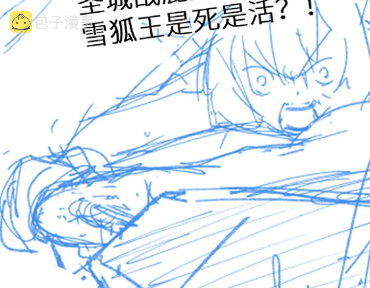 第152话 激战！楚风vs双王 第182页