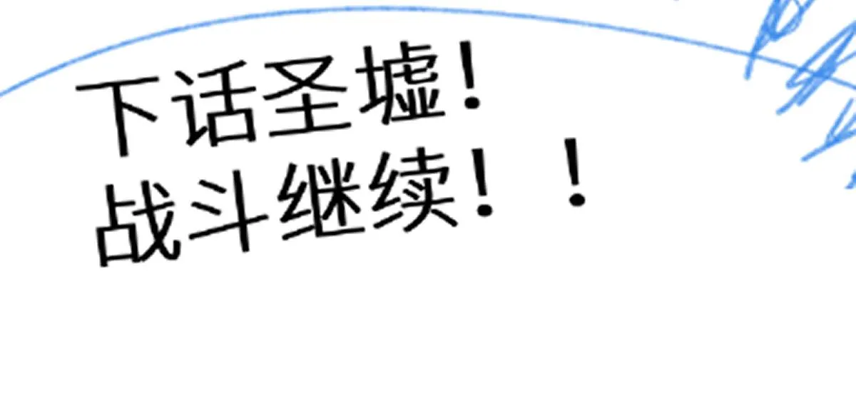 第152话 激战！楚风vs双王 第184页