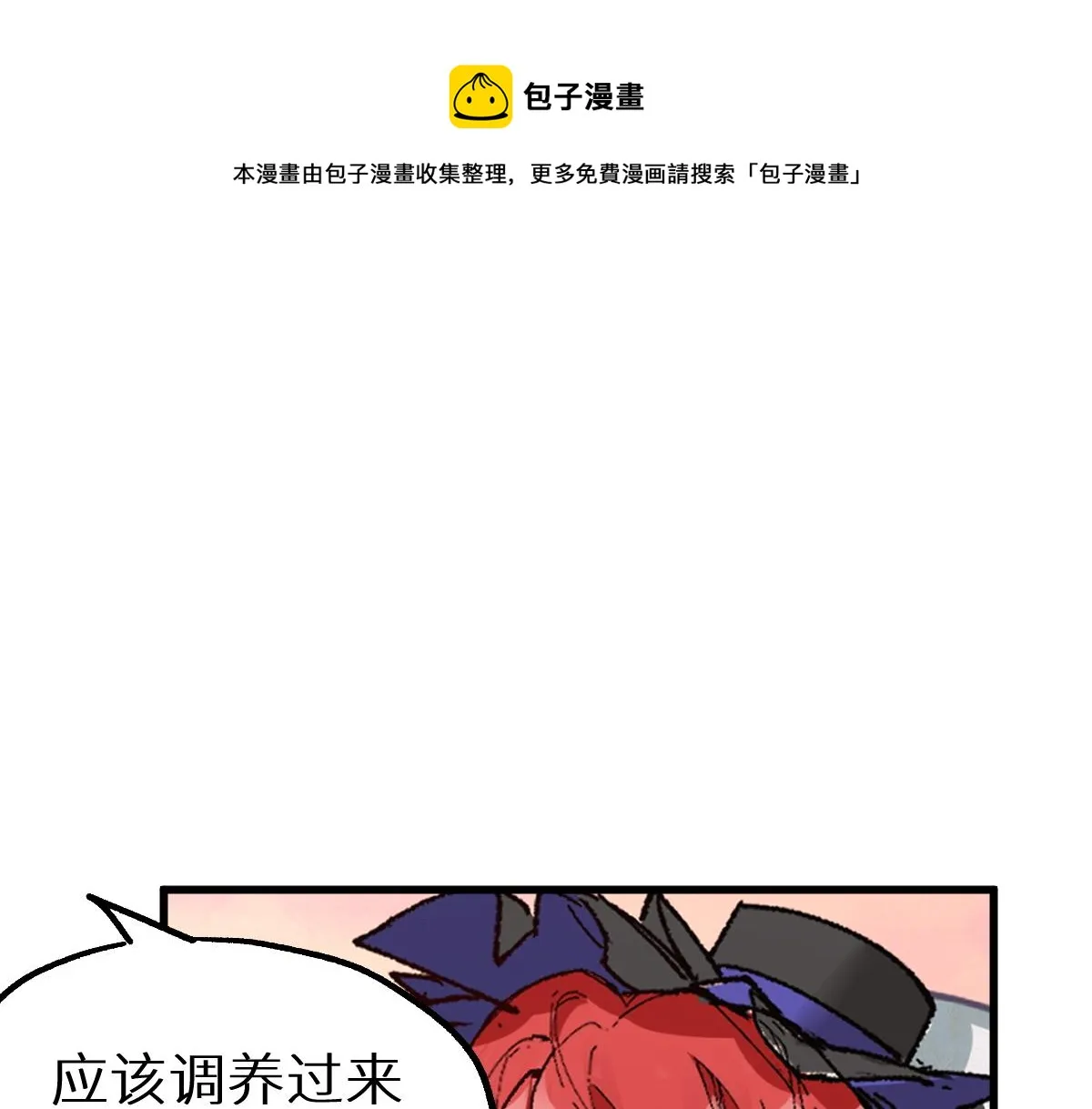 第151话 圣城机缘 第1页