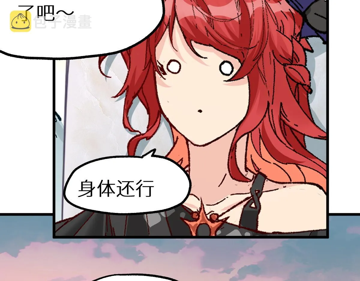 第151话 圣城机缘 第2页
