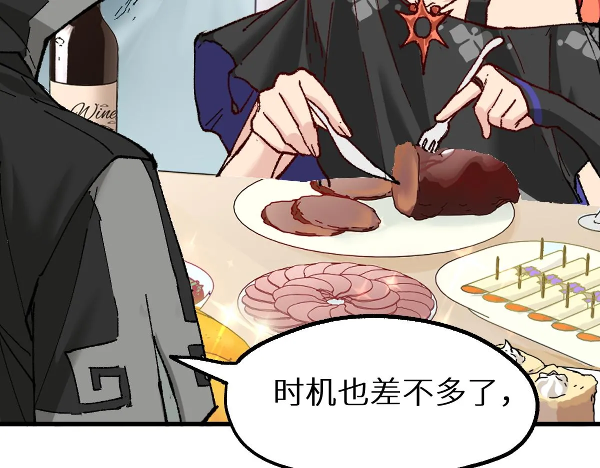 第151话 圣城机缘 第4页