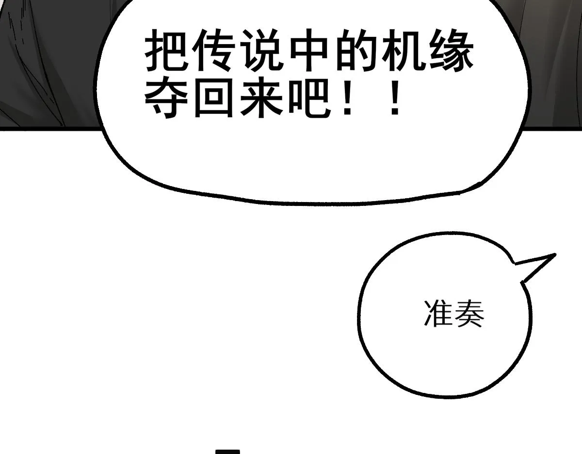 第151话 圣城机缘 第7页