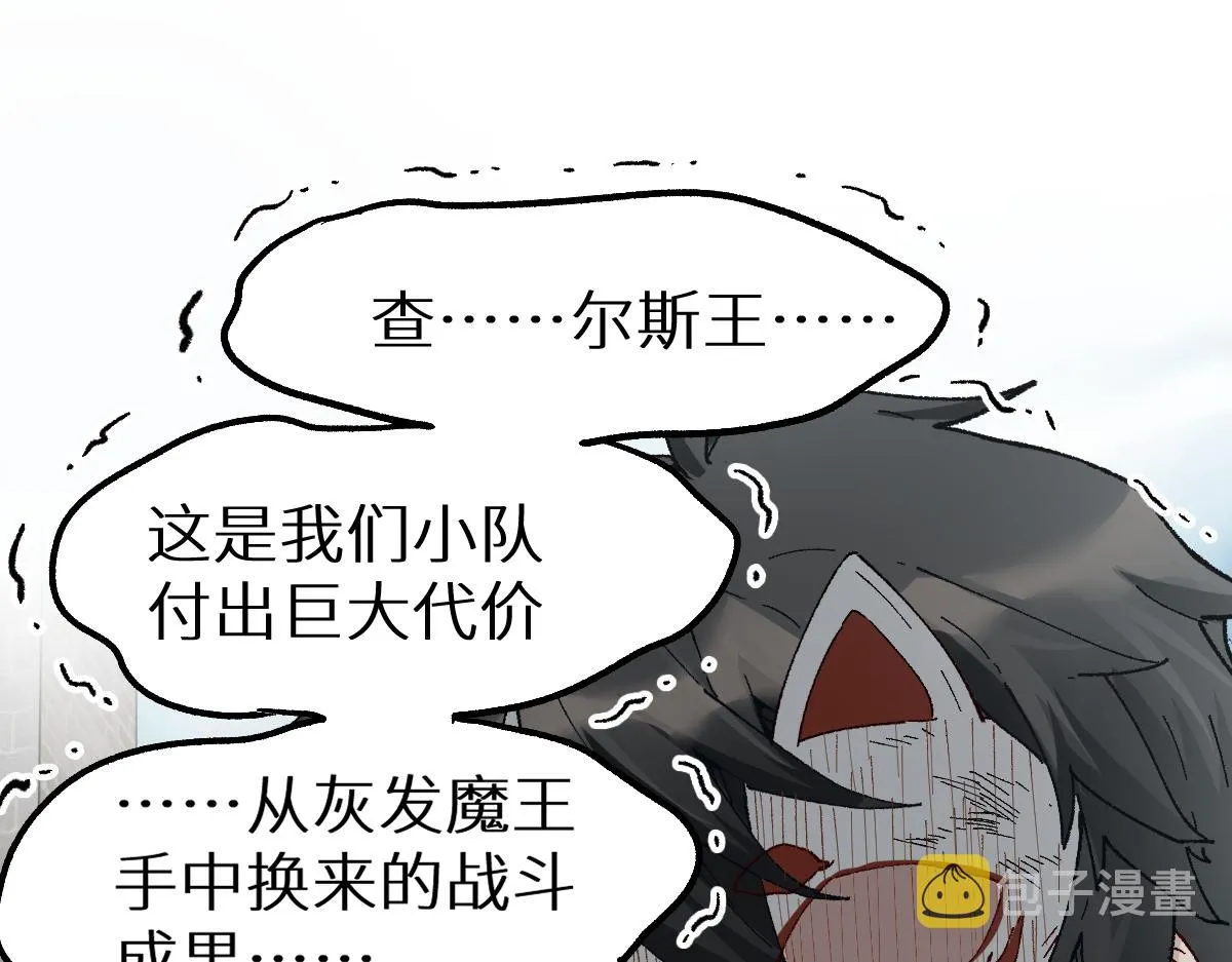 第151话 圣城机缘 第11页