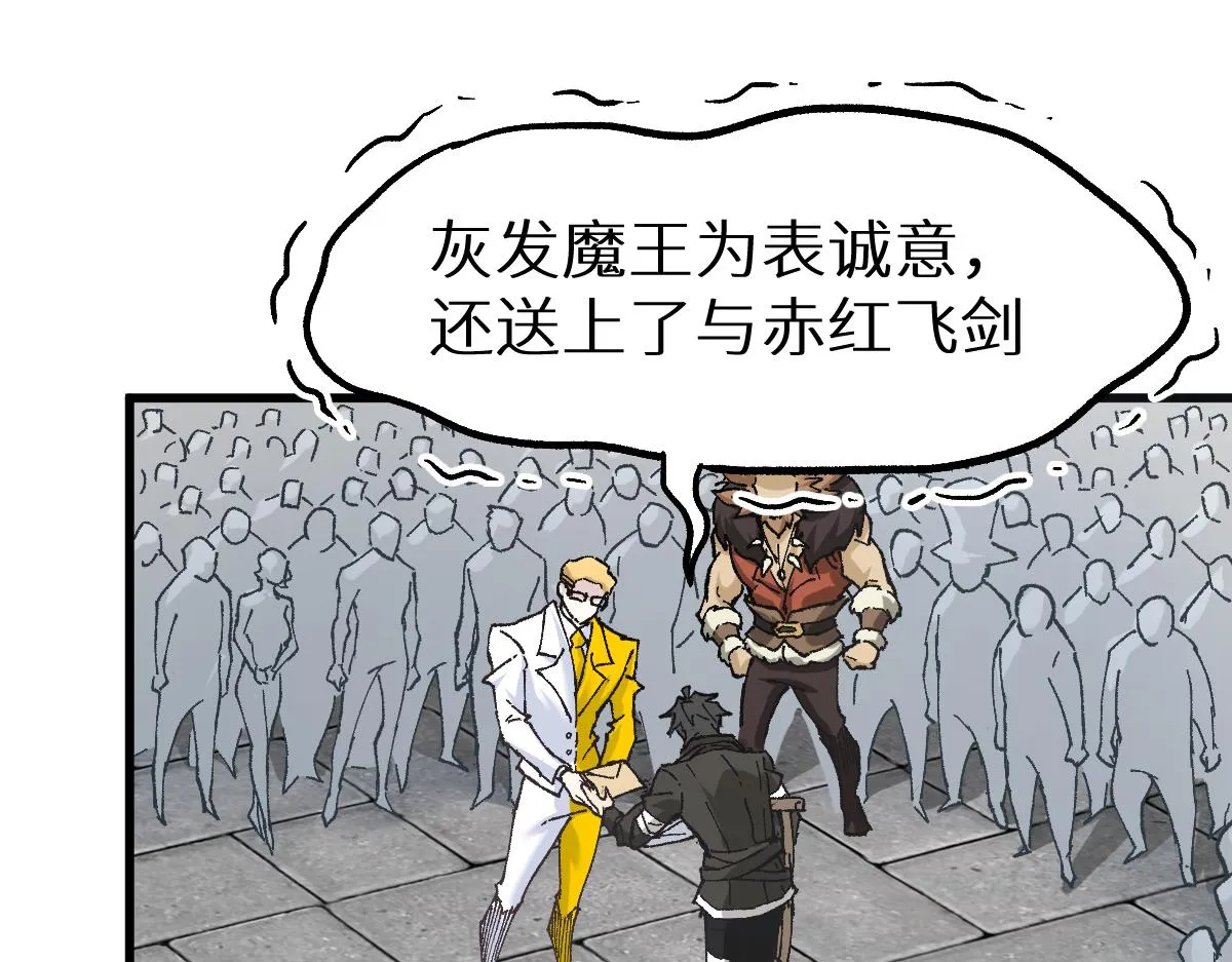 第151话 圣城机缘 第17页